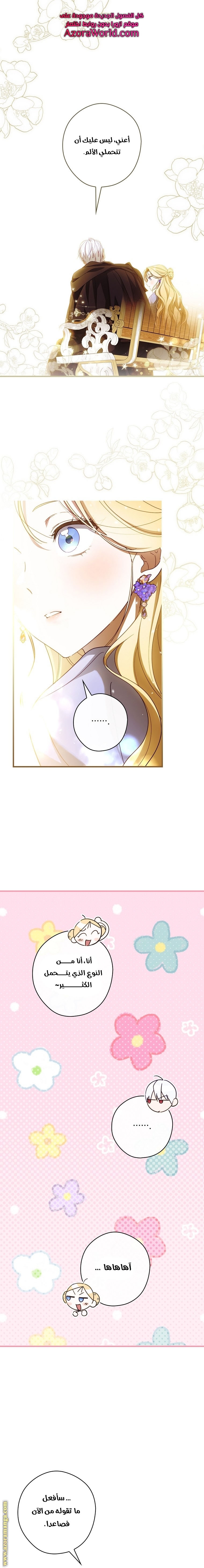 Read How to Get My Husband on My Side AR Manga Online