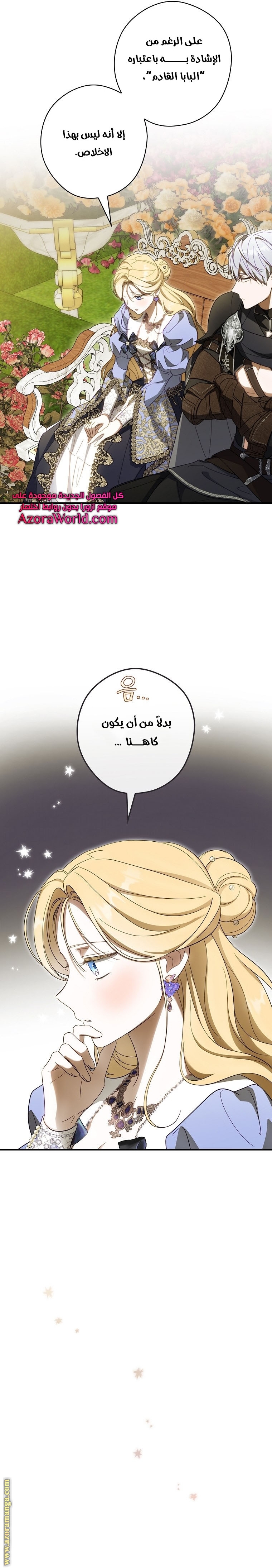 Read How to Get My Husband on My Side AR Manga Online