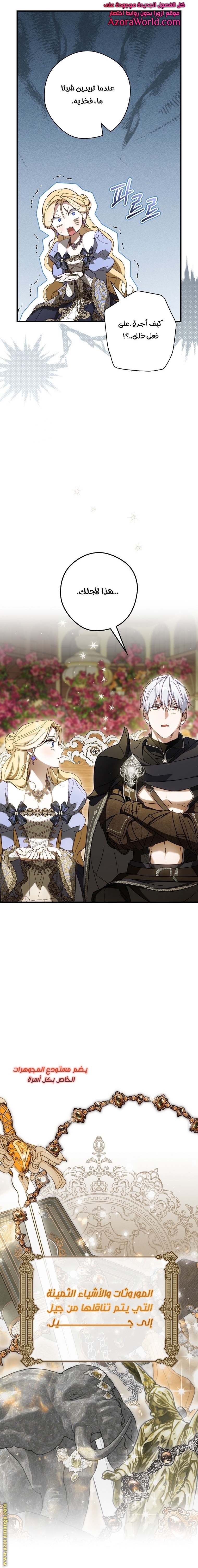 Read How to Get My Husband on My Side AR Manga Online