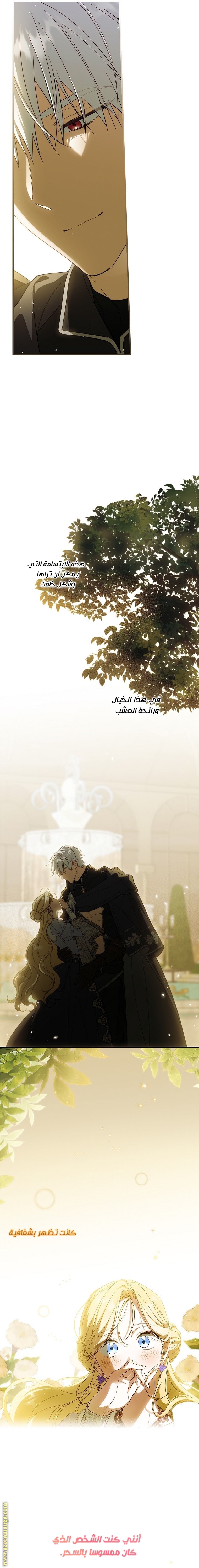 Read How to Get My Husband on My Side AR Manga Online