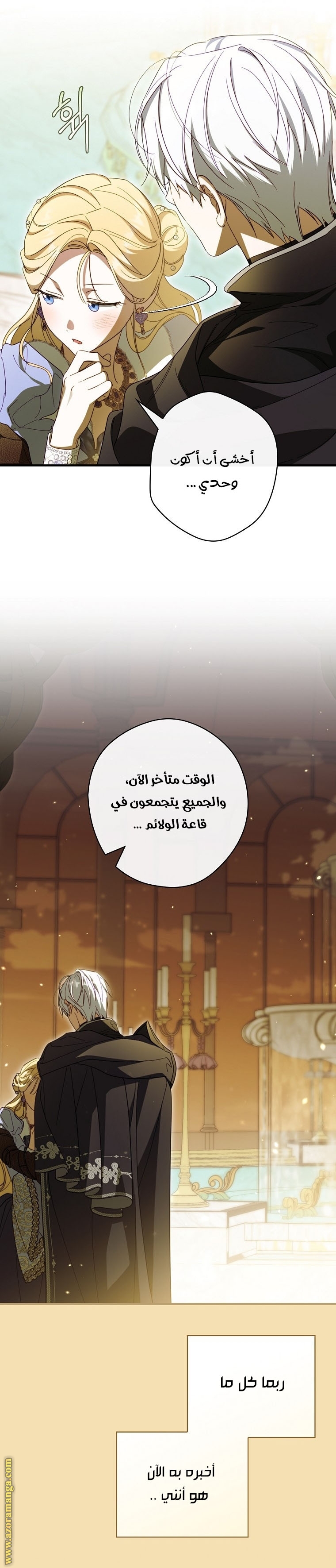 Read How to Get My Husband on My Side AR Manga Online