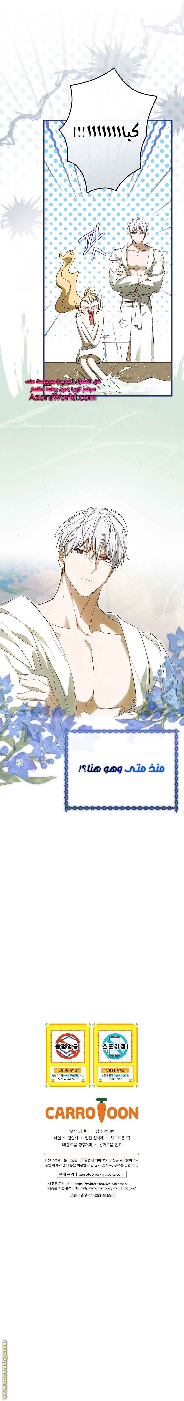 Read How to Get My Husband on My Side AR Manga Online