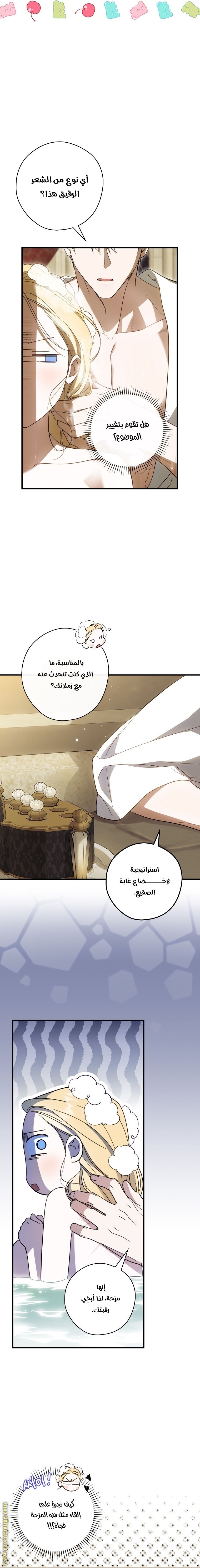 Read How to Get My Husband on My Side AR Manga Online