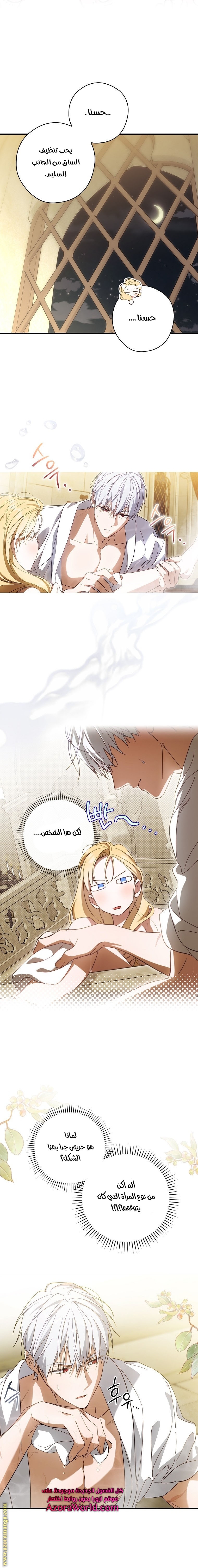 Read How to Get My Husband on My Side AR Manga Online