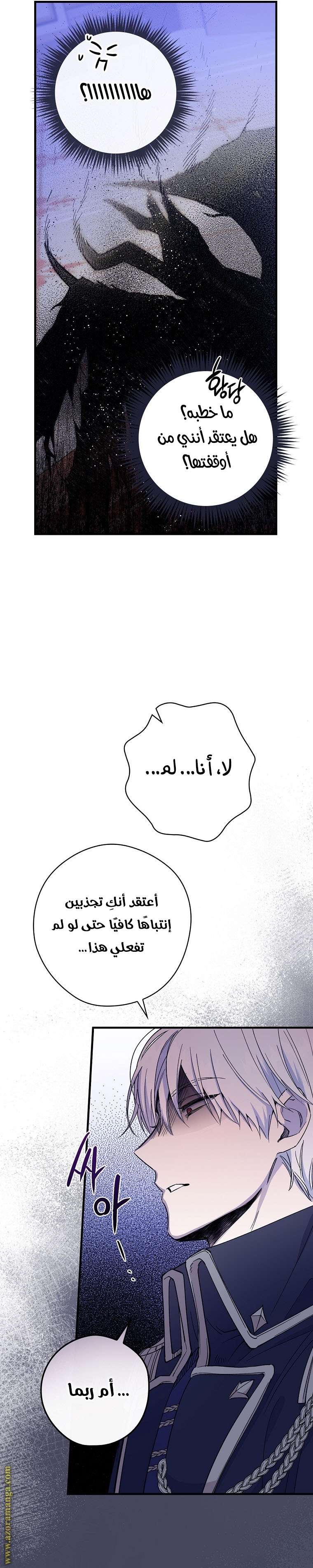 Read How to Get My Husband on My Side AR Manga Online