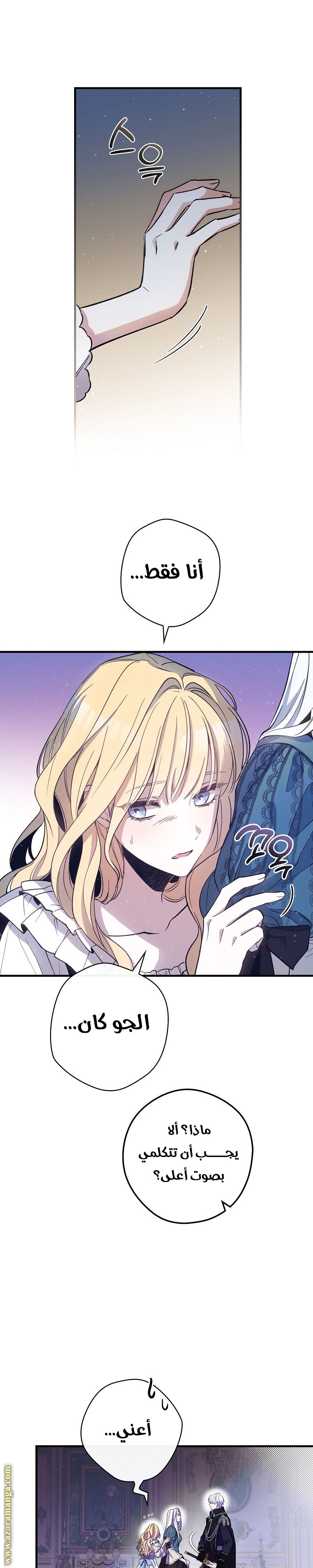 Read How to Get My Husband on My Side AR Manga Online