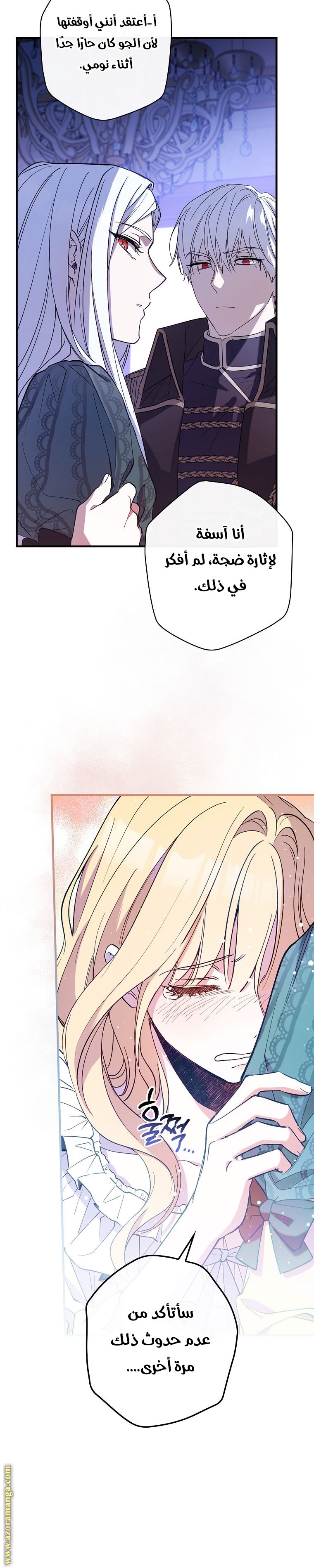 Read How to Get My Husband on My Side AR Manga Online