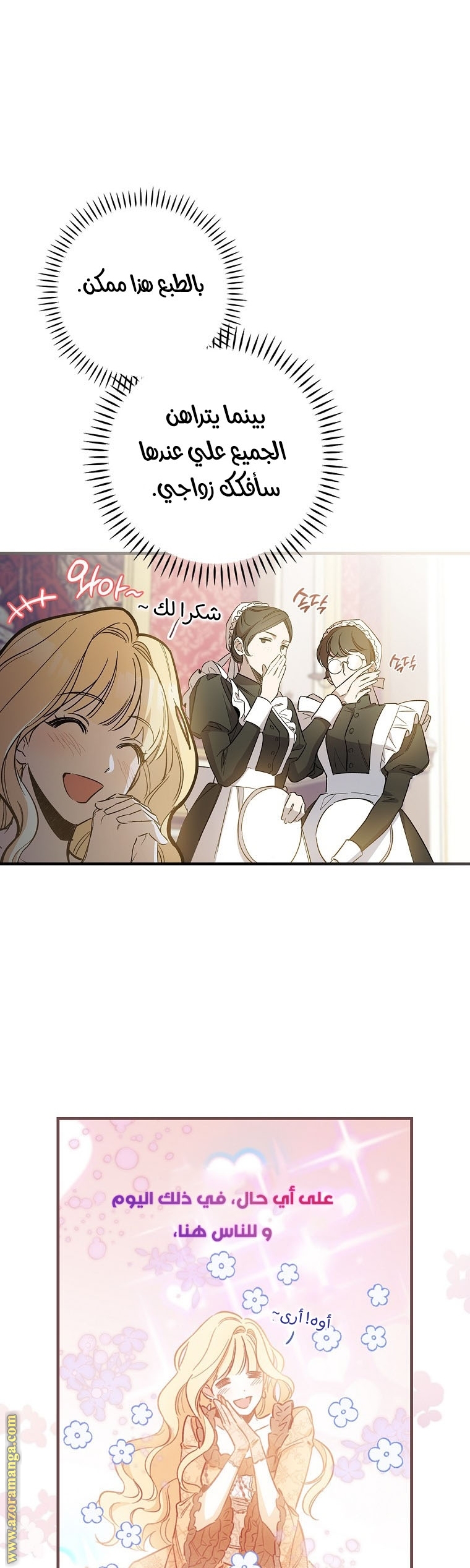 Read How to Get My Husband on My Side AR Manga Online