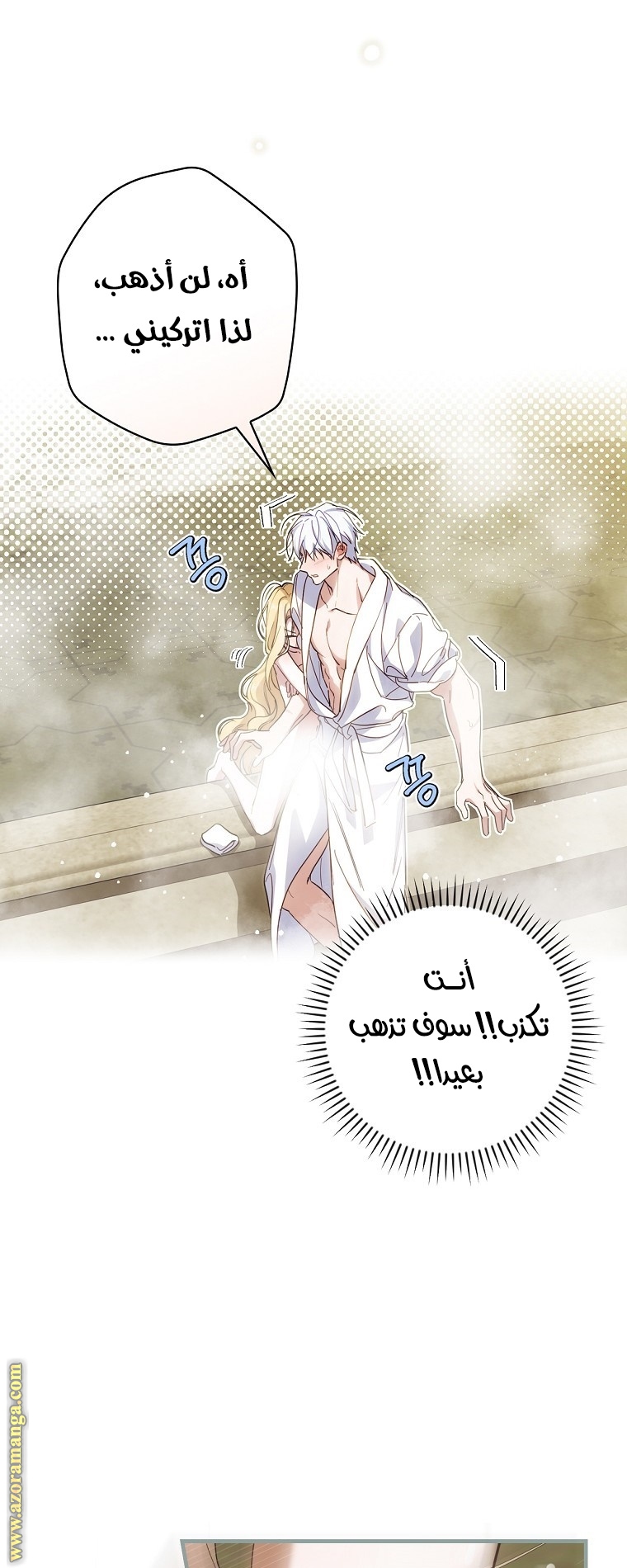 Read How to Get My Husband on My Side AR Manga Online