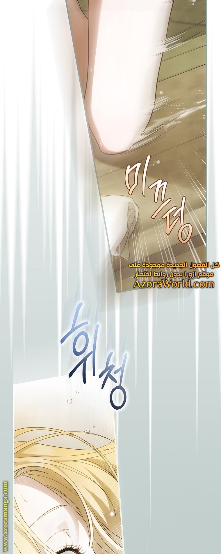 Read How to Get My Husband on My Side AR Manga Online