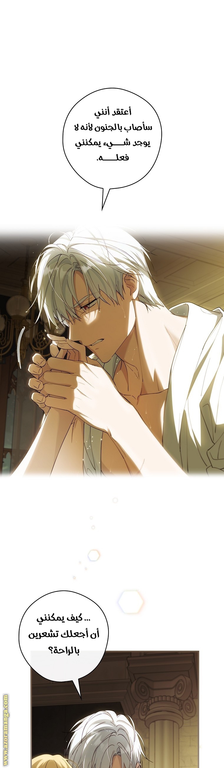 Read How to Get My Husband on My Side AR Manga Online