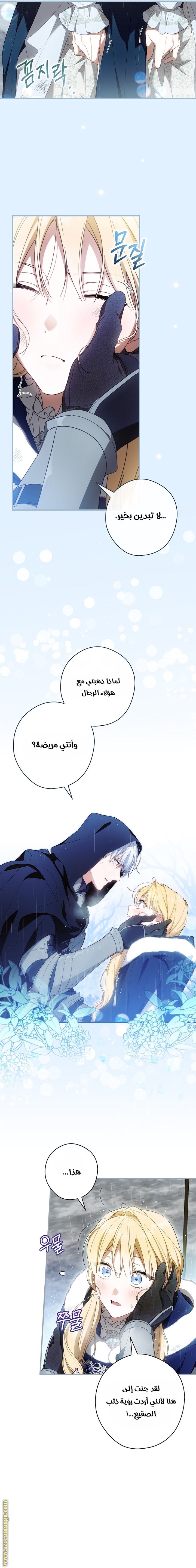 Read How to Get My Husband on My Side AR Manga Online