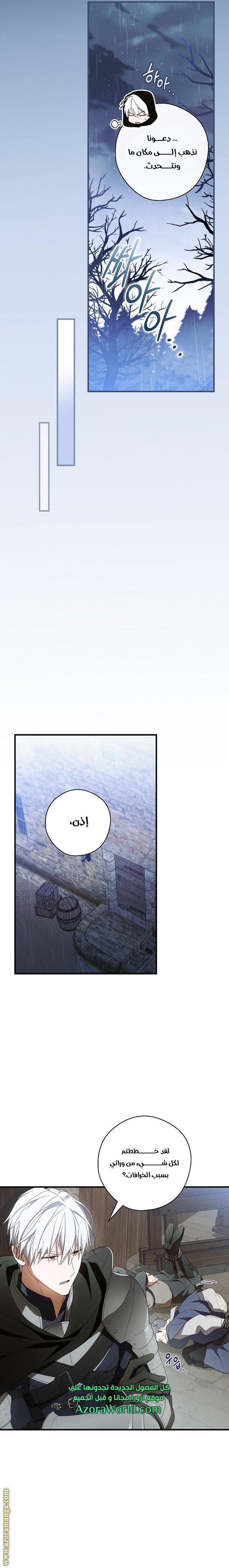 Read How to Get My Husband on My Side AR Manga Online