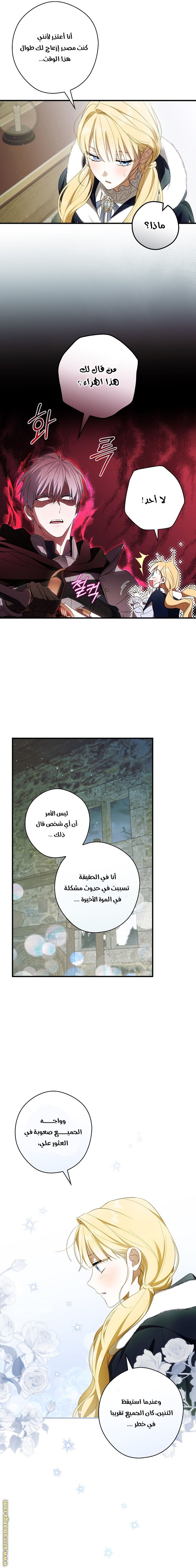 Read How to Get My Husband on My Side AR Manga Online