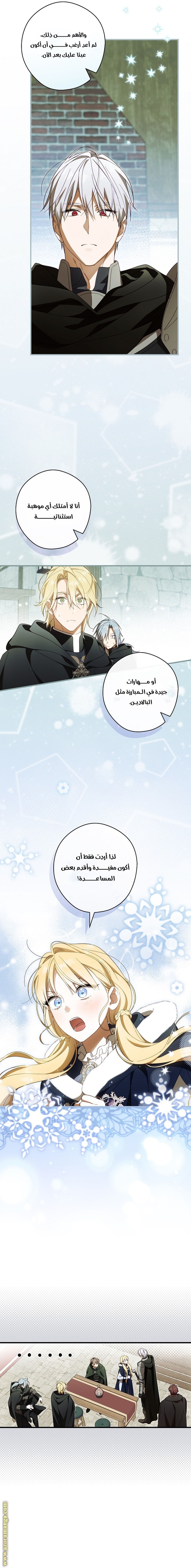 Read How to Get My Husband on My Side AR Manga Online