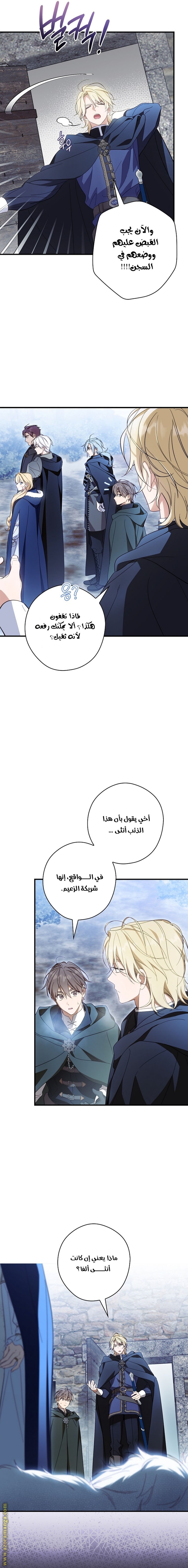 Read How to Get My Husband on My Side AR Manga Online