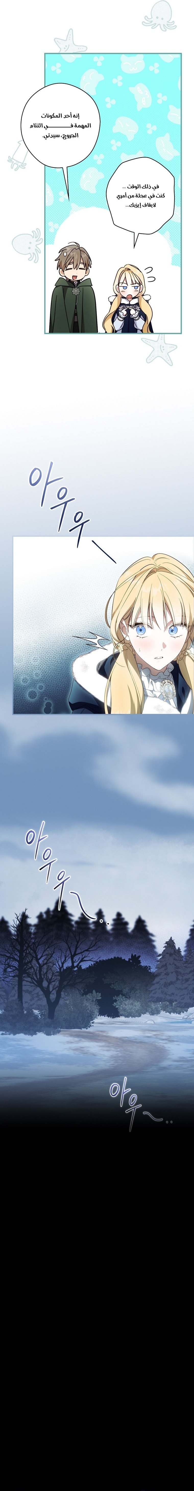 Read How to Get My Husband on My Side AR Manga Online