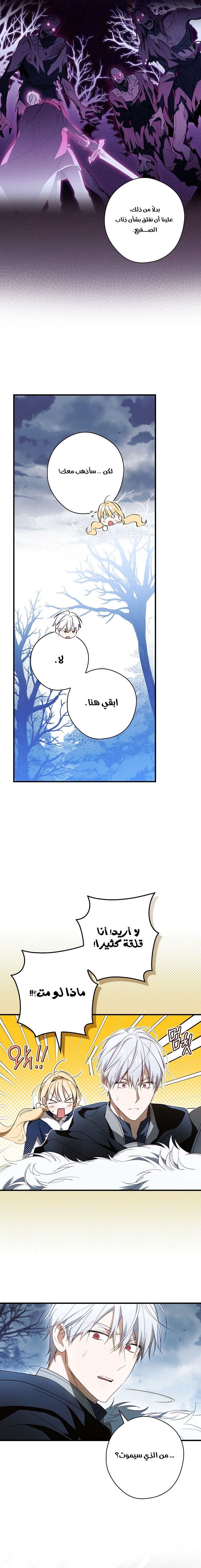 Read How to Get My Husband on My Side AR Manga Online