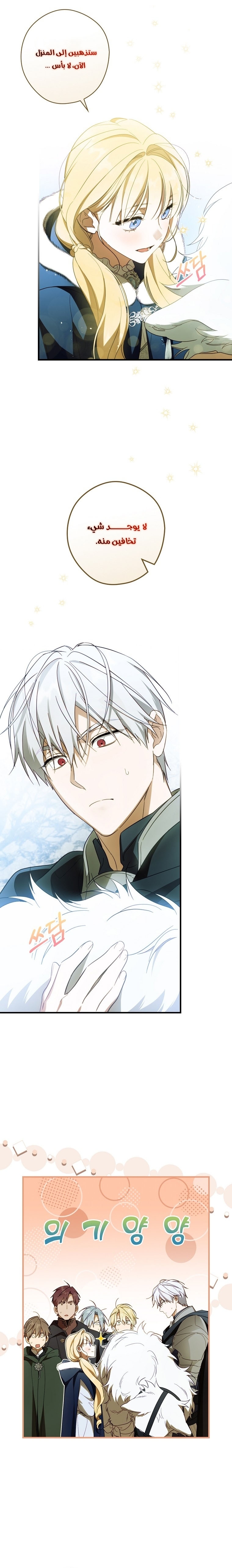 Read How to Get My Husband on My Side AR Manga Online