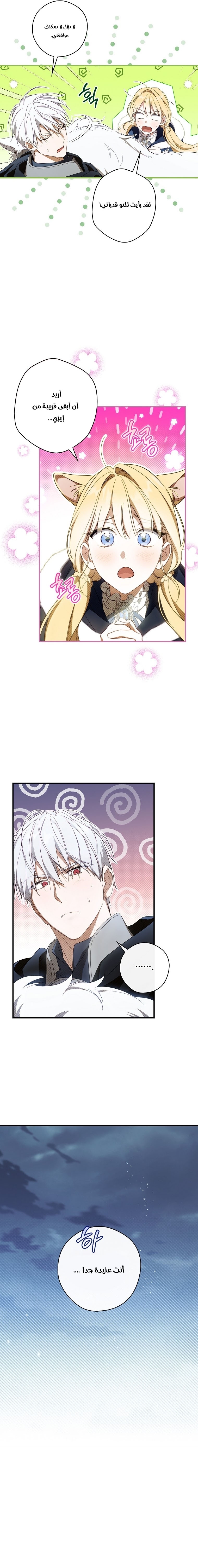 Read How to Get My Husband on My Side AR Manga Online