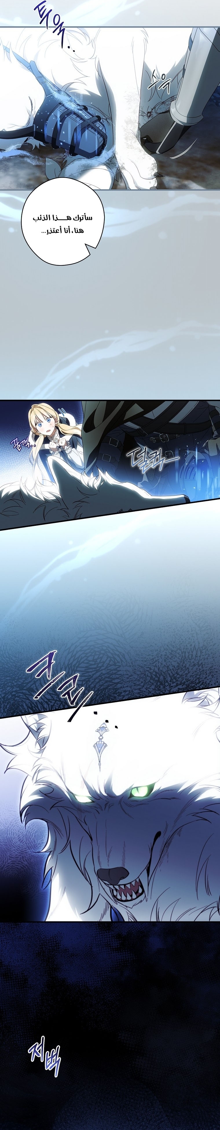 Read How to Get My Husband on My Side AR Manga Online