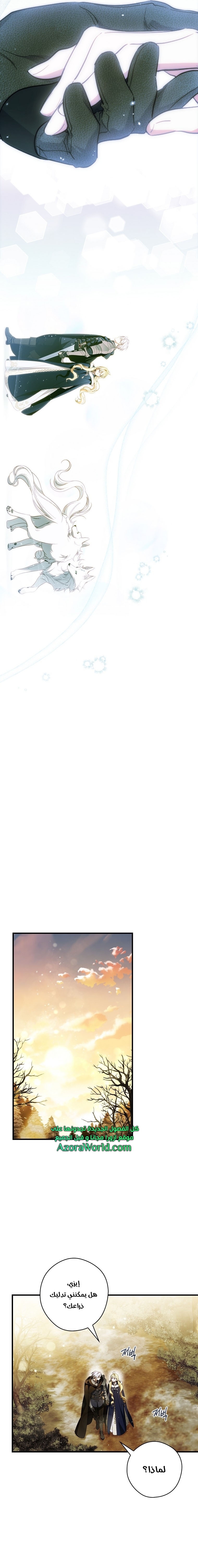 Read How to Get My Husband on My Side AR Manga Online