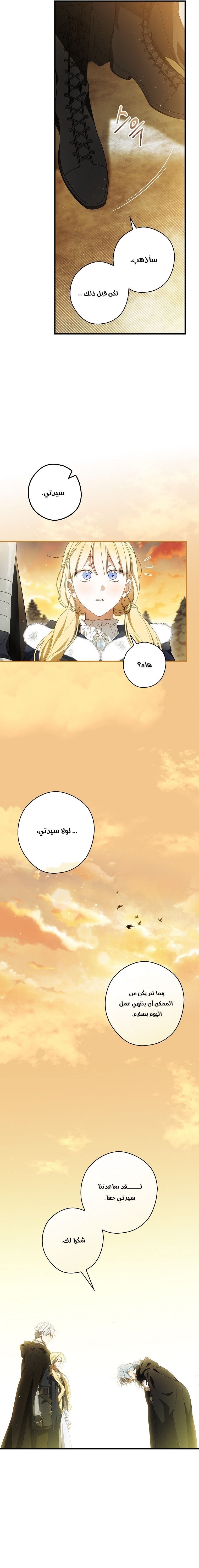 Read How to Get My Husband on My Side AR Manga Online