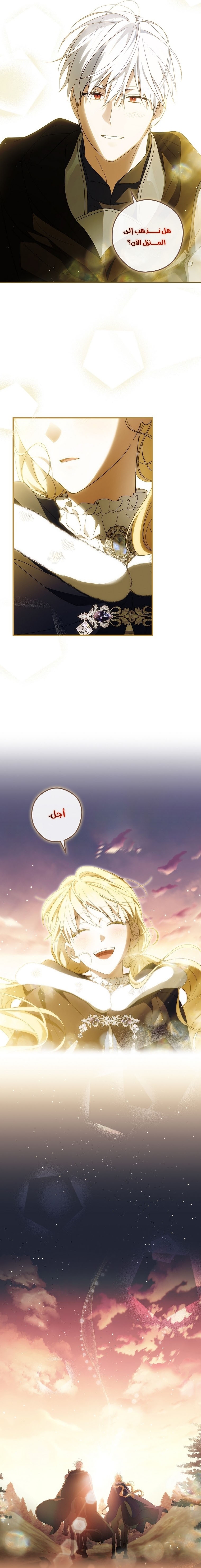 Read How to Get My Husband on My Side AR Manga Online