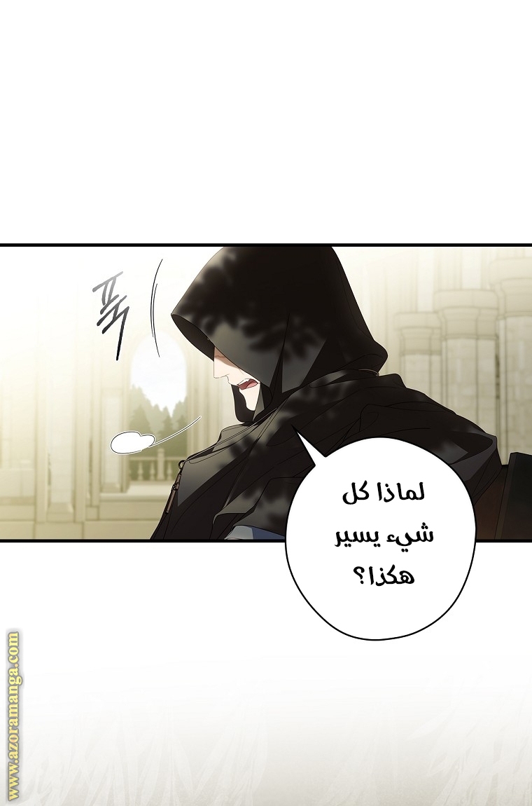 Read How to Get My Husband on My Side AR Manga Online