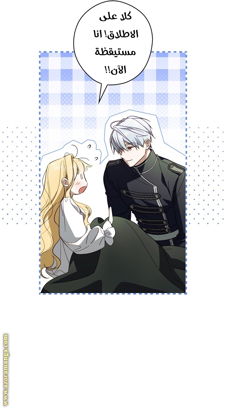 Read How to Get My Husband on My Side AR Manga Online