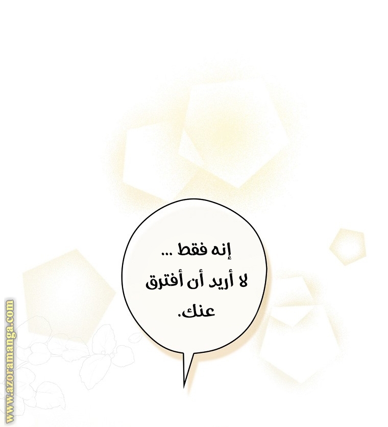 Read How to Get My Husband on My Side AR Manga Online