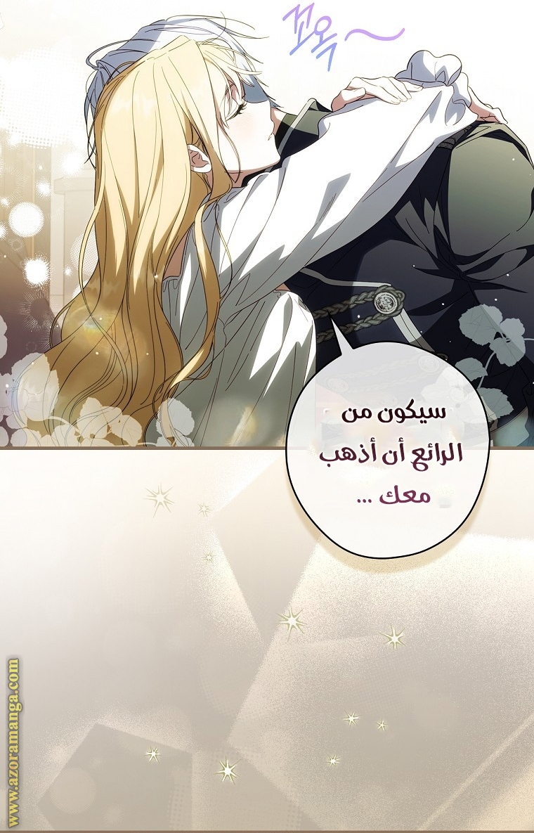 Read How to Get My Husband on My Side AR Manga Online