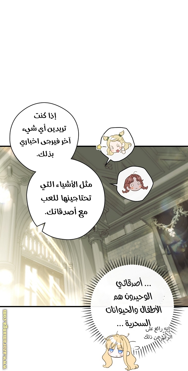 Read How to Get My Husband on My Side AR Manga Online