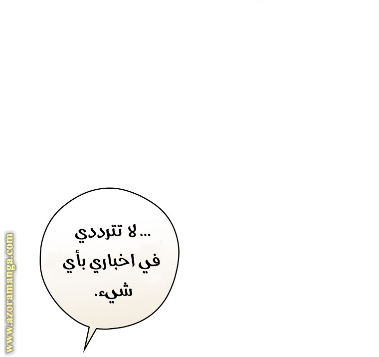 Read How to Get My Husband on My Side AR Manga Online