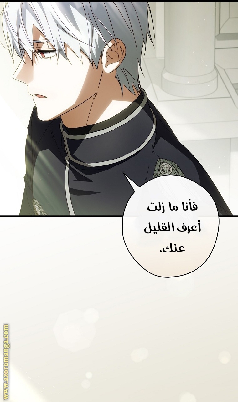 Read How to Get My Husband on My Side AR Manga Online