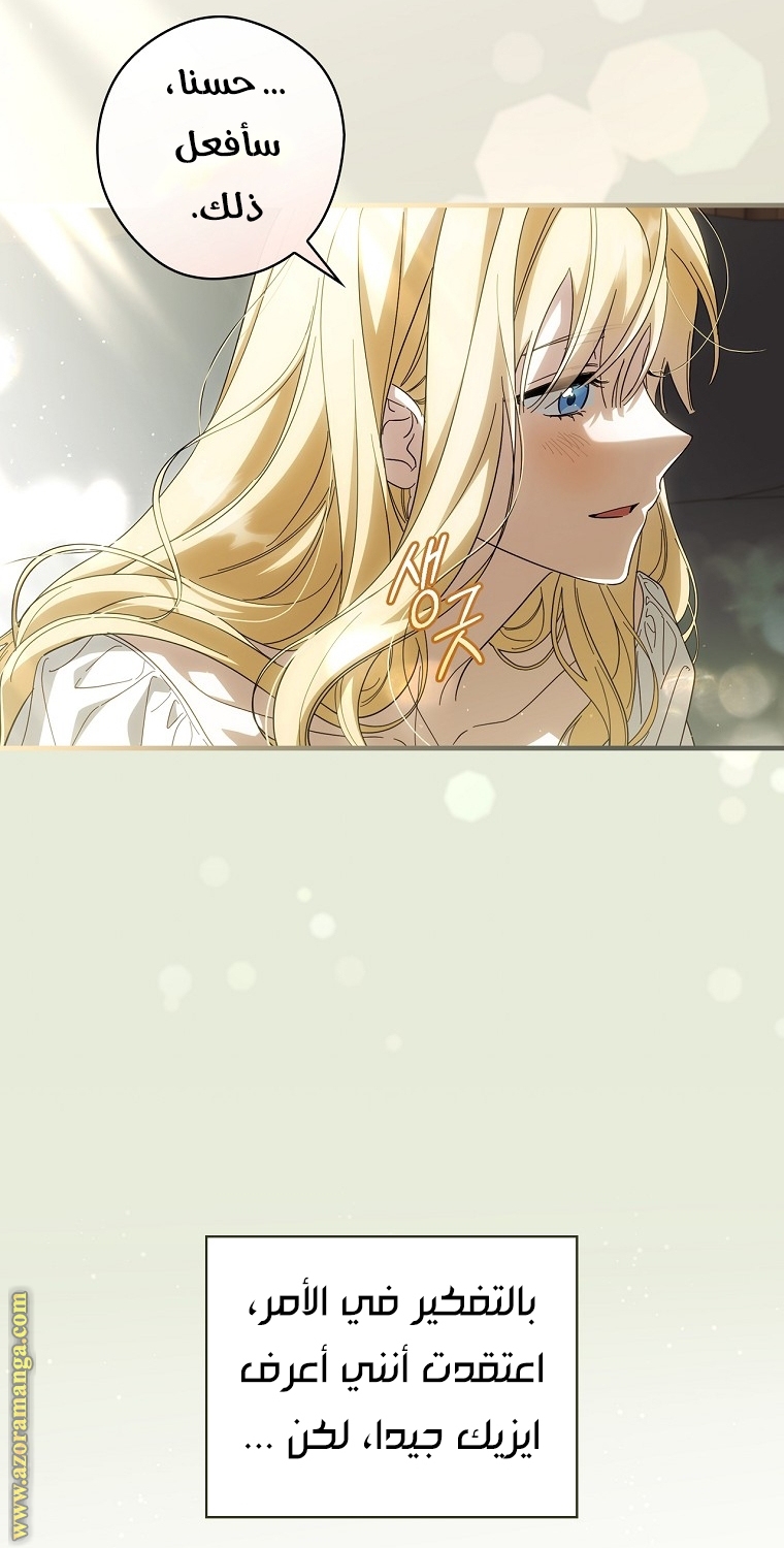 Read How to Get My Husband on My Side AR Manga Online