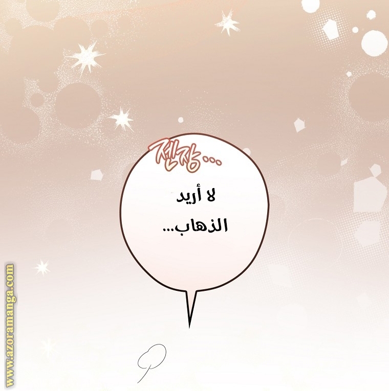 Read How to Get My Husband on My Side AR Manga Online