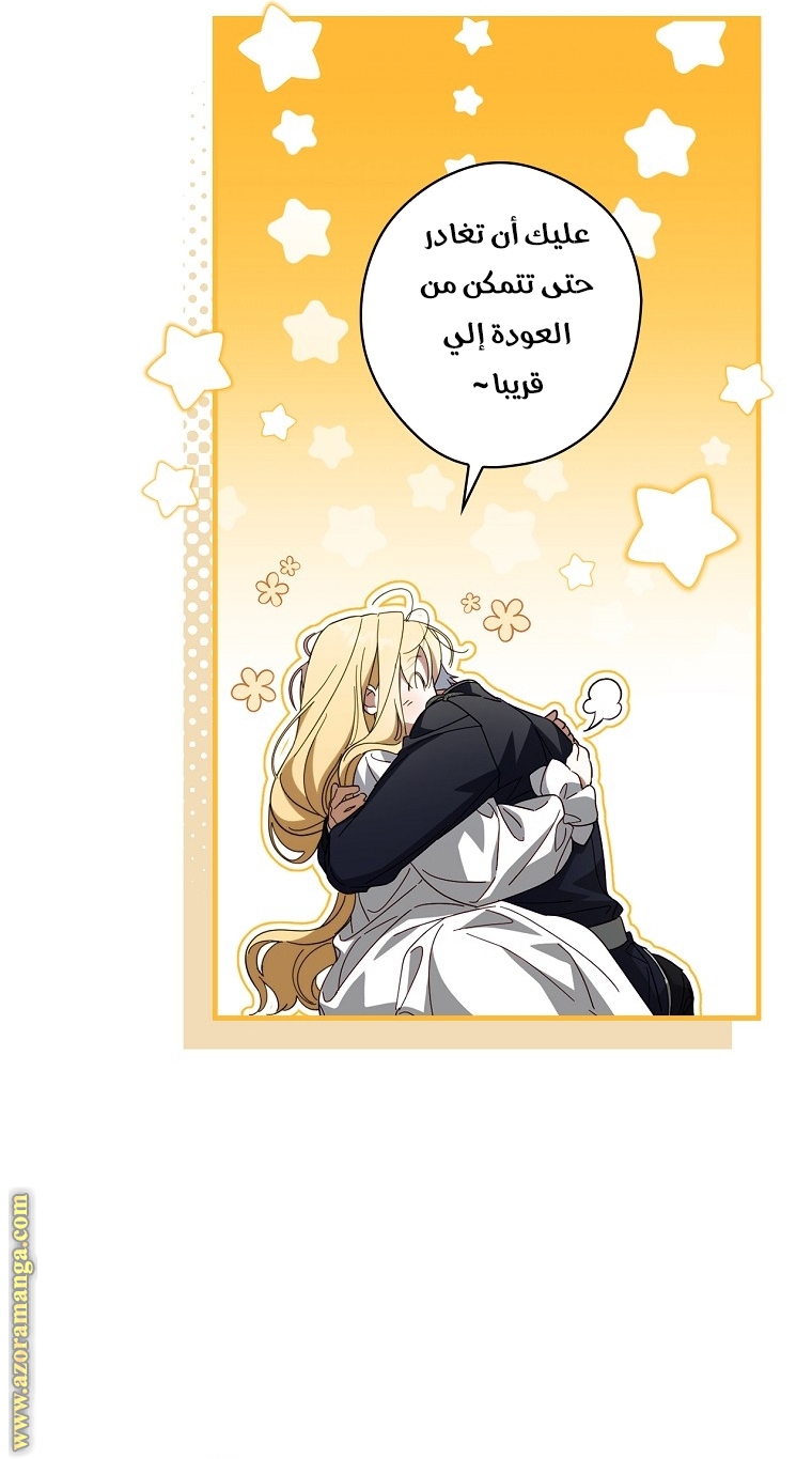 Read How to Get My Husband on My Side AR Manga Online