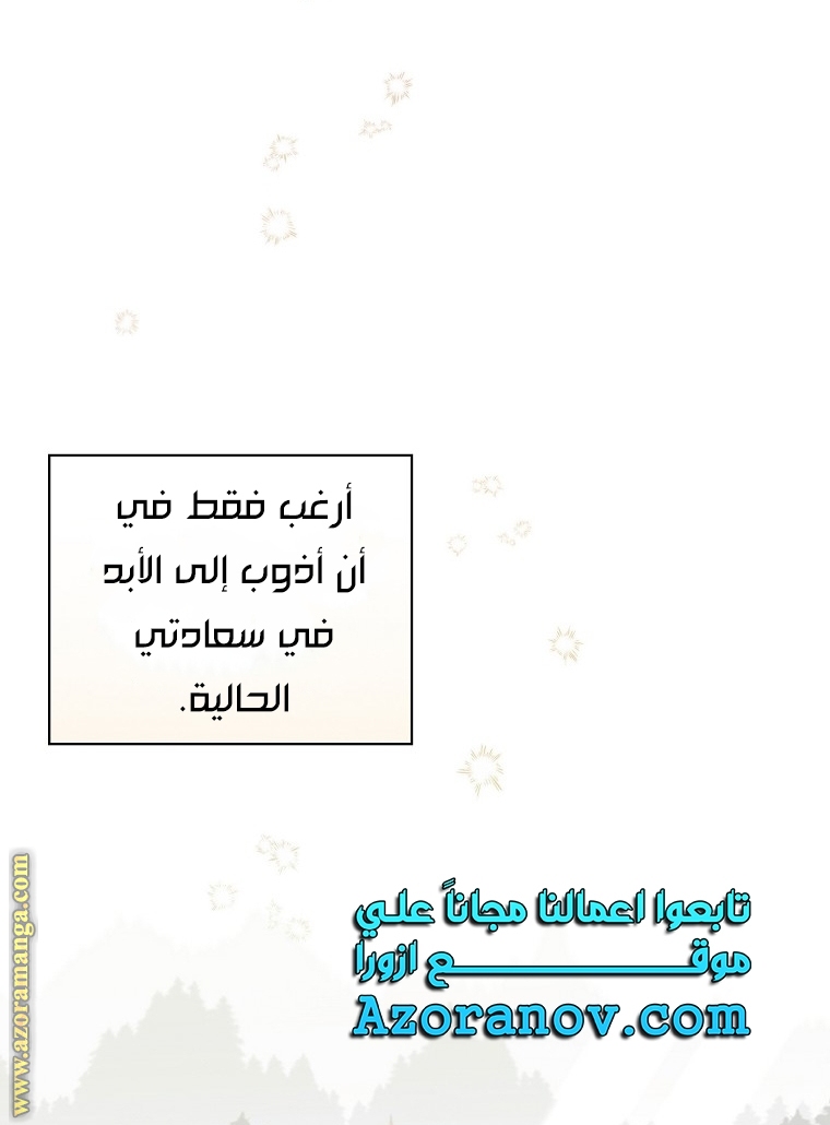 Read How to Get My Husband on My Side AR Manga Online