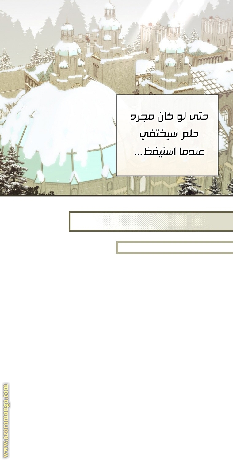 Read How to Get My Husband on My Side AR Manga Online