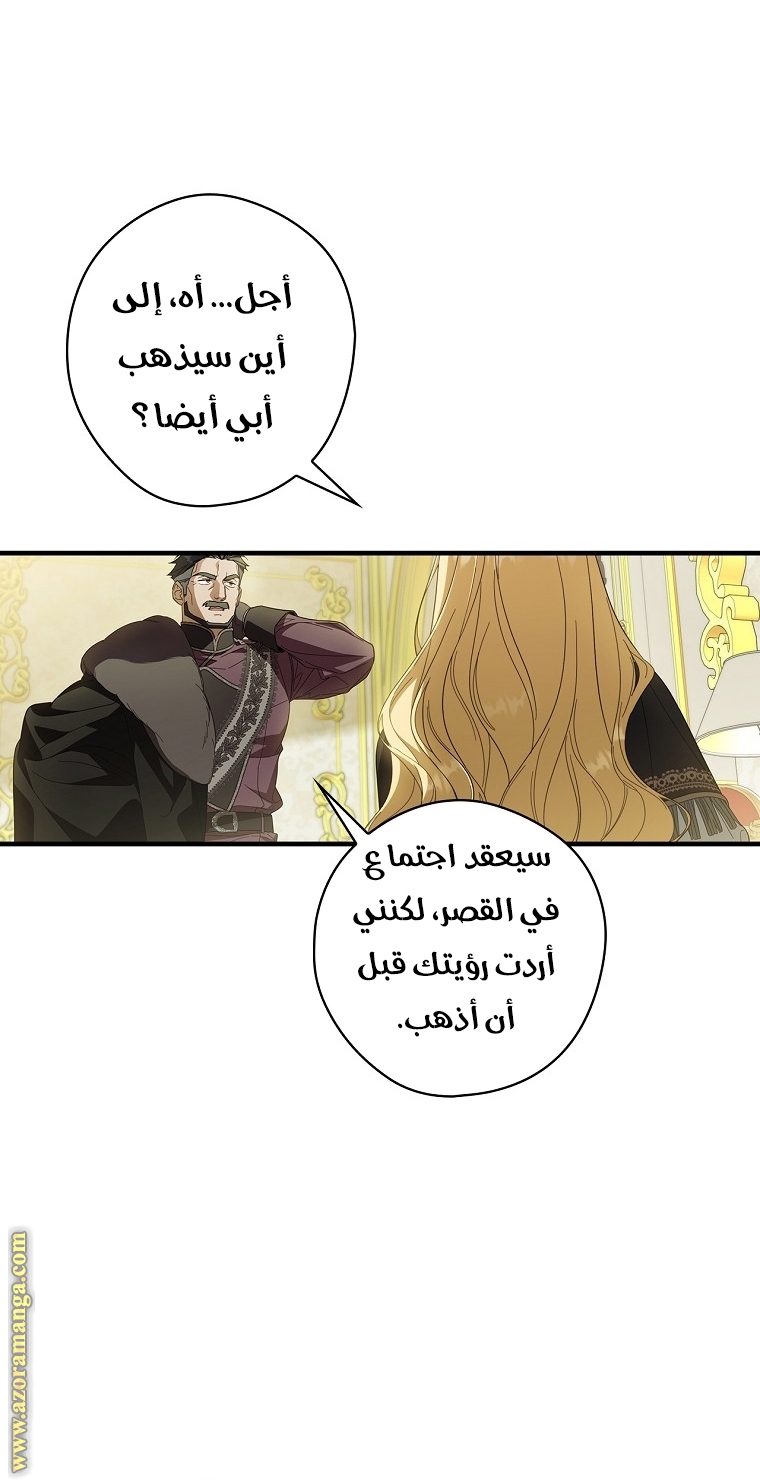 Read How to Get My Husband on My Side AR Manga Online