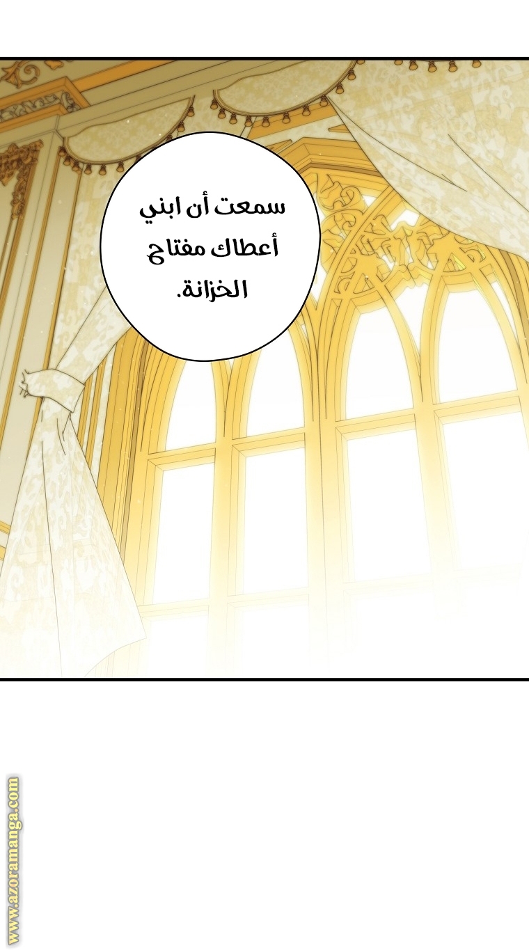 Read How to Get My Husband on My Side AR Manga Online