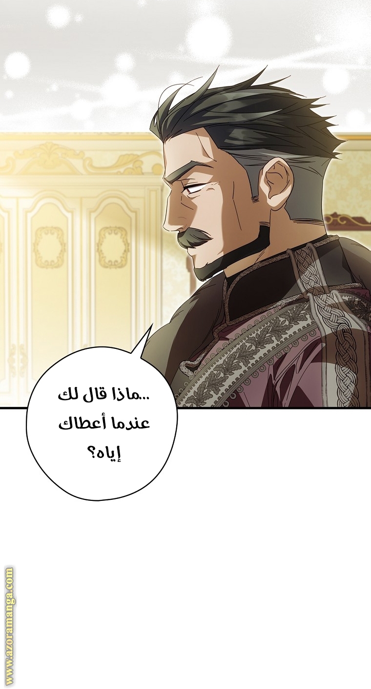 Read How to Get My Husband on My Side AR Manga Online