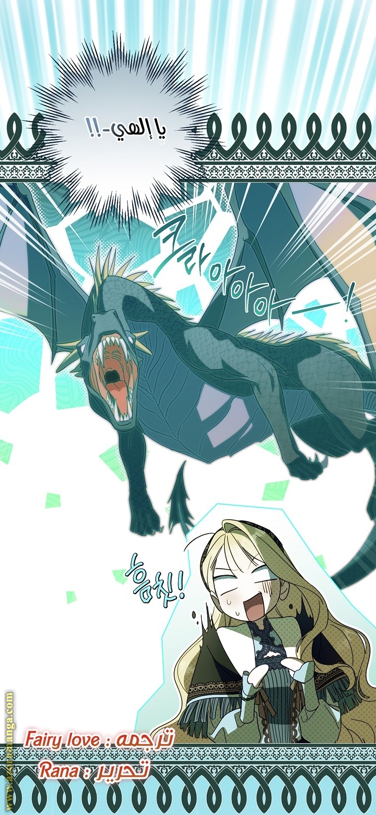 Read How to Get My Husband on My Side AR Manga Online