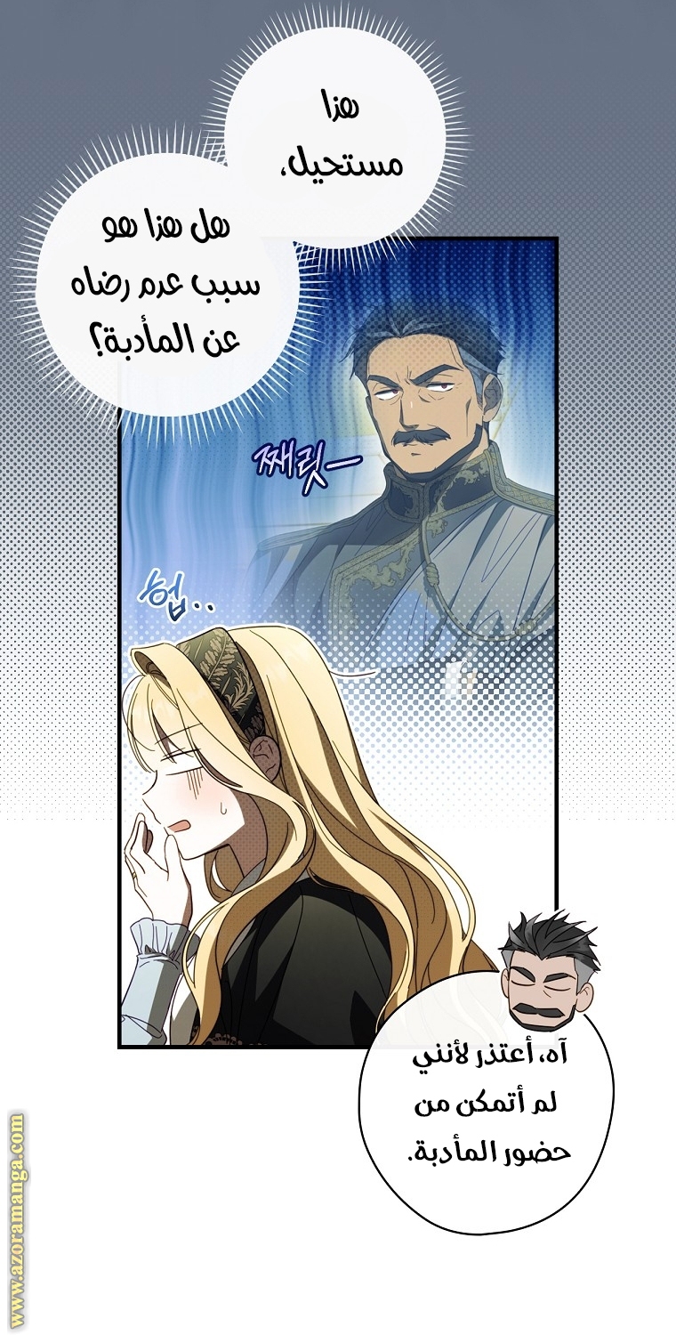 Read How to Get My Husband on My Side AR Manga Online