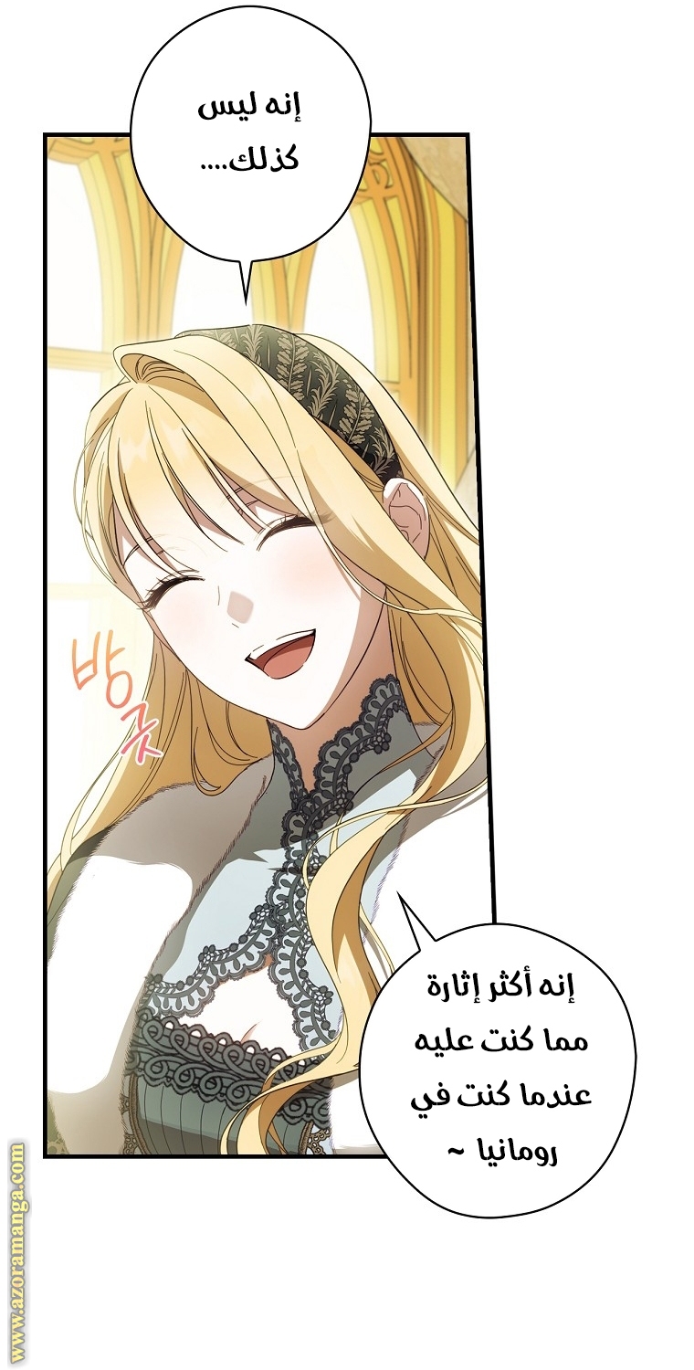 Read How to Get My Husband on My Side AR Manga Online