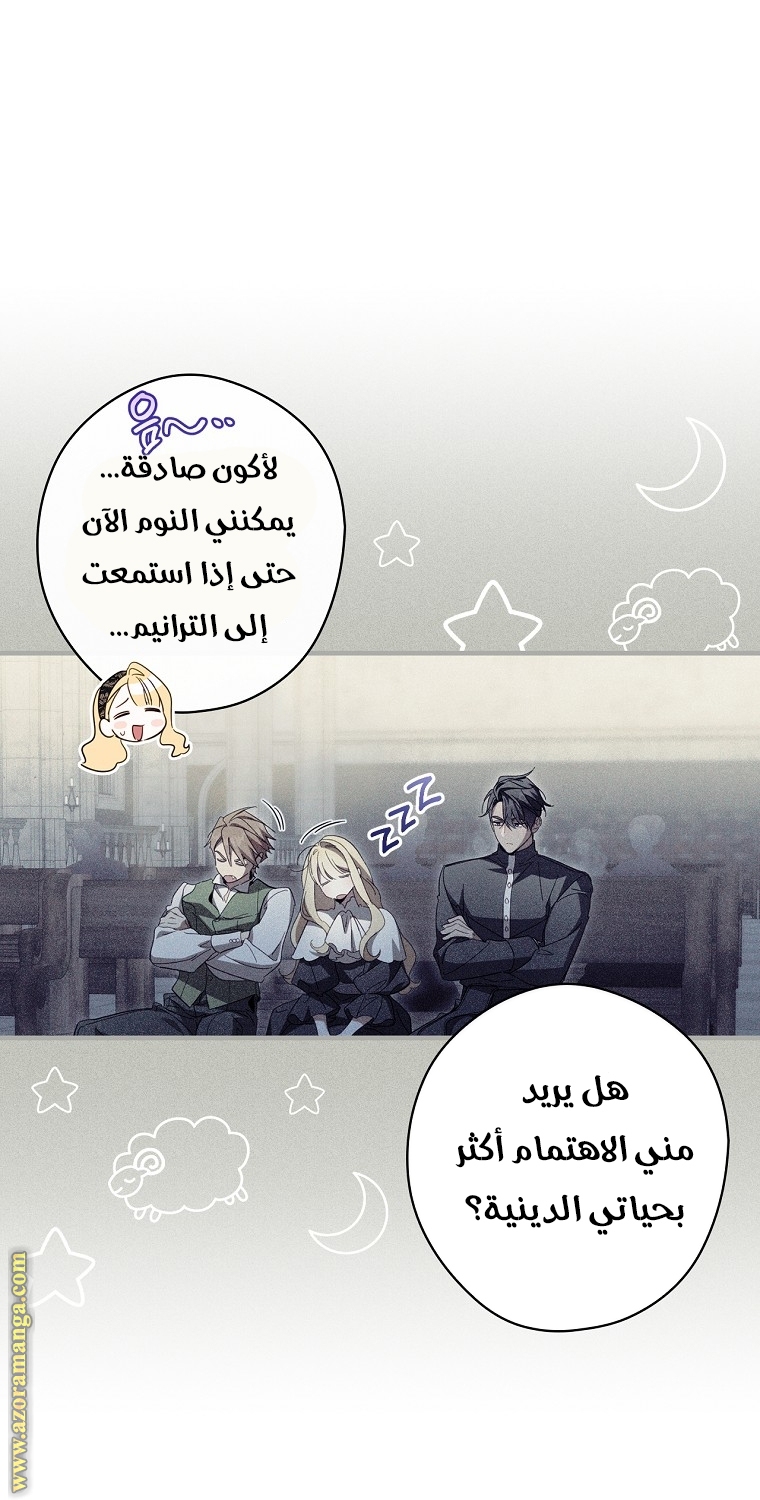 Read How to Get My Husband on My Side AR Manga Online