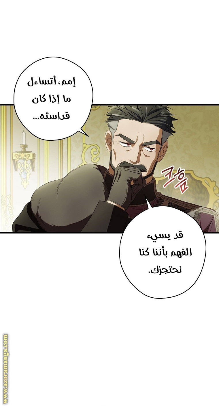 Read How to Get My Husband on My Side AR Manga Online