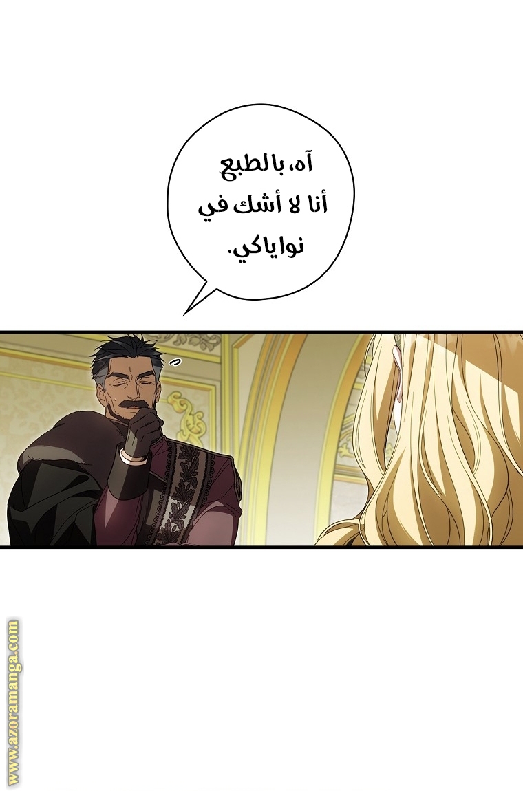 Read How to Get My Husband on My Side AR Manga Online