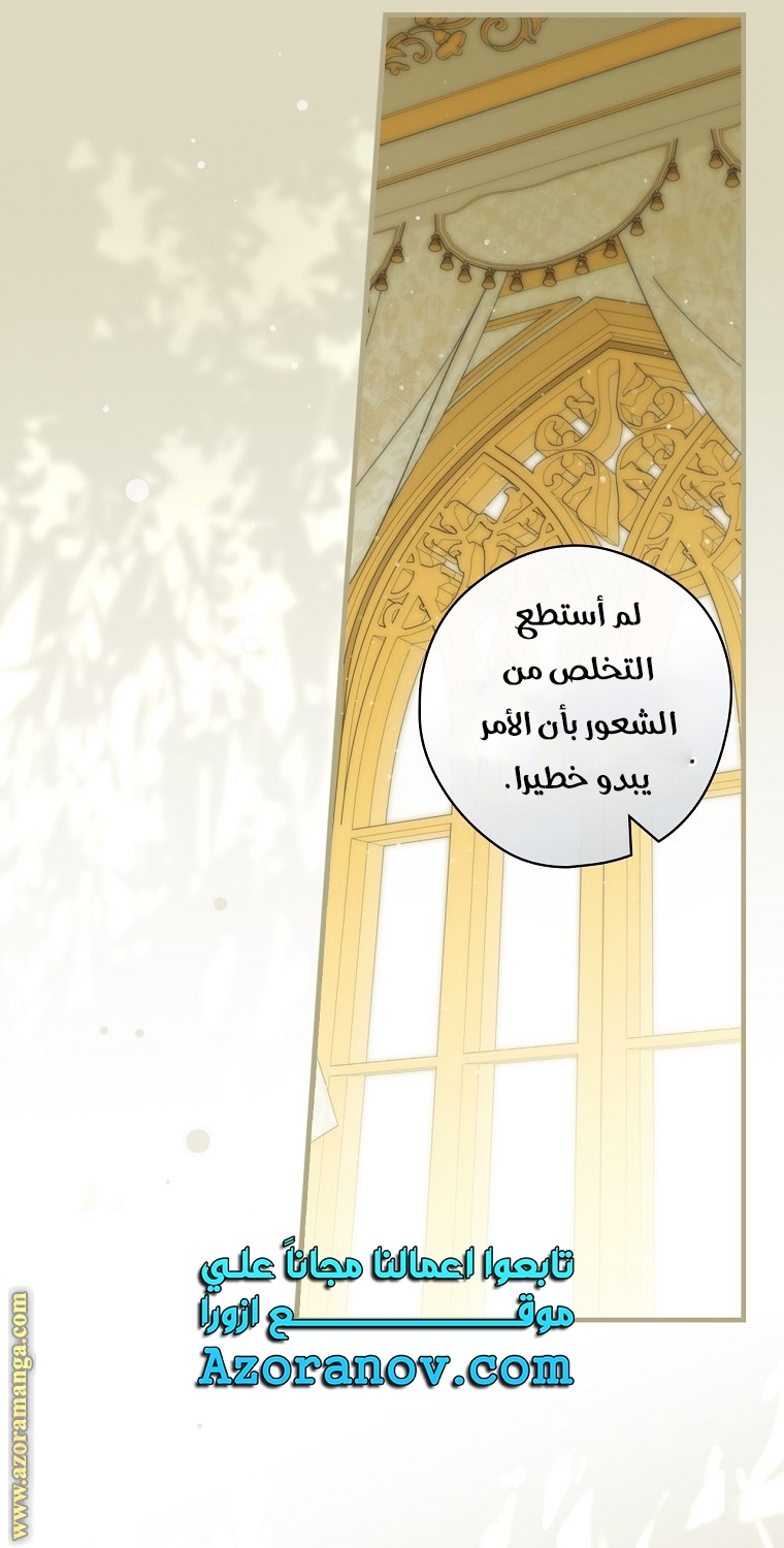 Read How to Get My Husband on My Side AR Manga Online